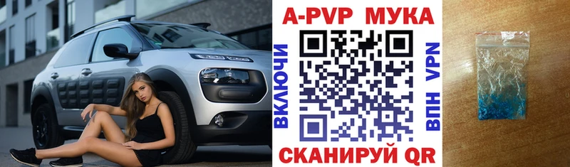 Alpha PVP Соль Скопин