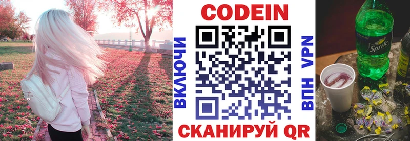 Codein Purple Drank  купить  цена  blacksprut   Скопин 