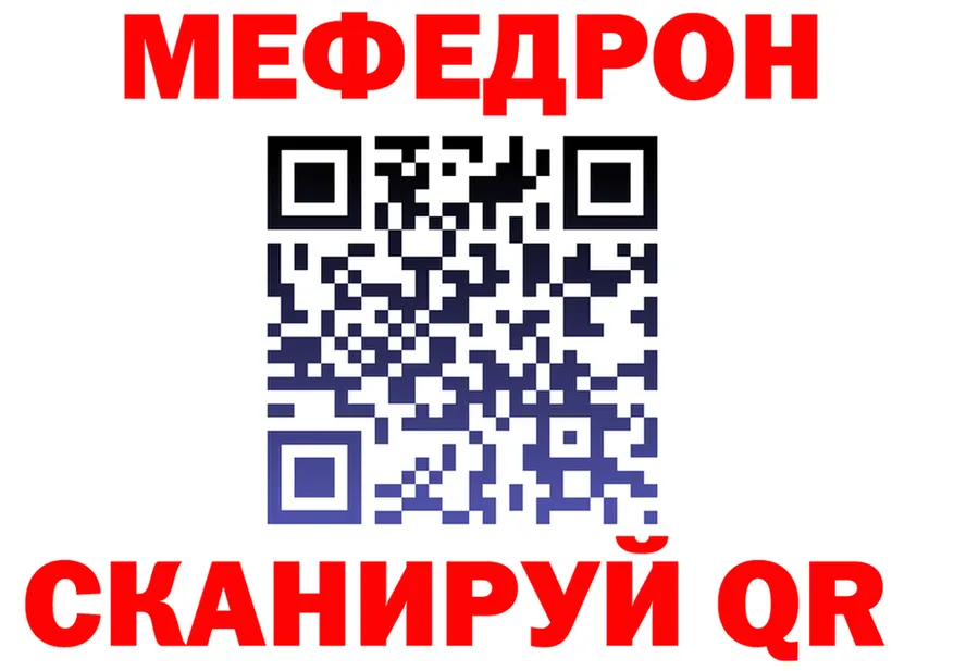 МЕФ VHQ ТОР shop мега Скопин
