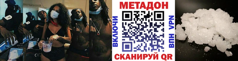 Метадон methadone Скопин