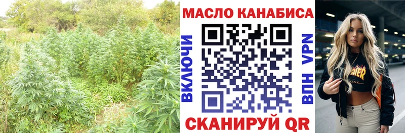 ТГК концентрат  наркошоп  Скопин 